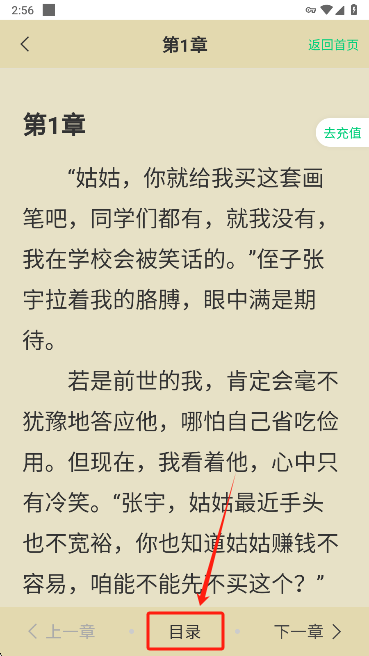 须凌新说app手机版下载