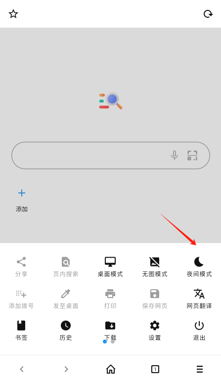 Milk浏览器官方下载