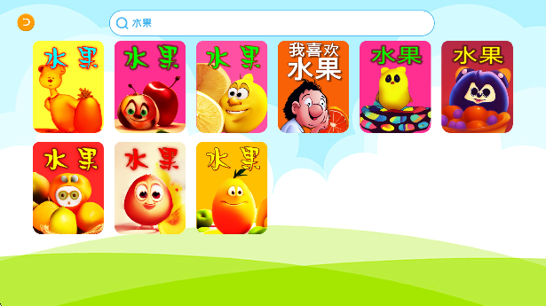 巴鲁绘本app最新版本下载