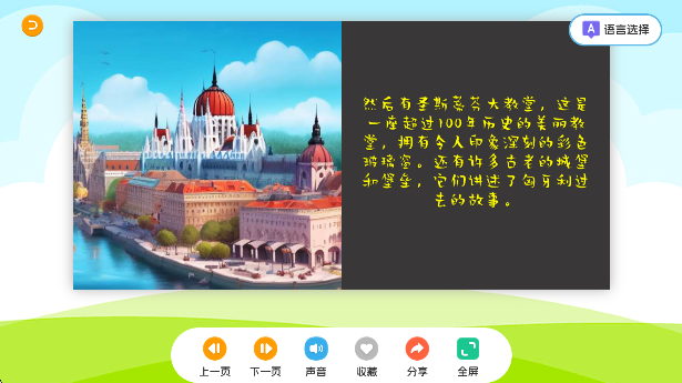巴鲁绘本app最新版本下载