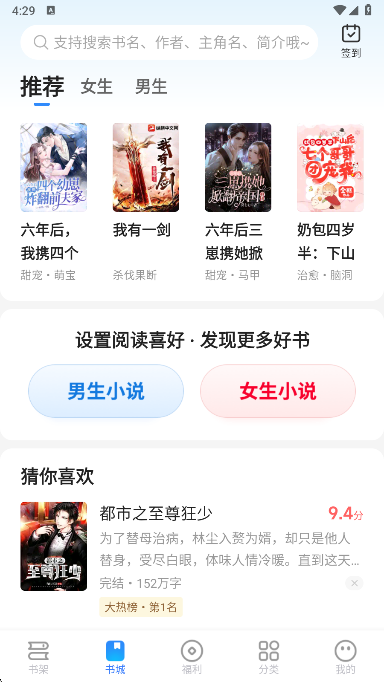 七七免费小说app安卓版下载