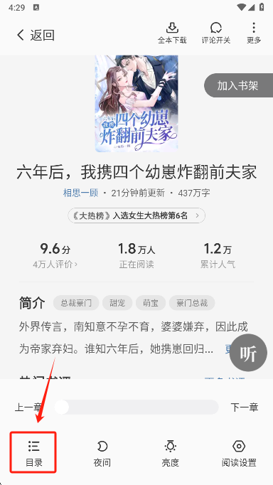 七七免费小说app安卓版下载