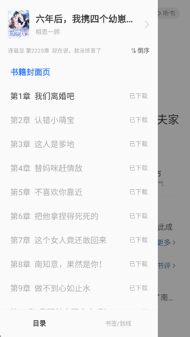 七七免费小说app安卓版下载