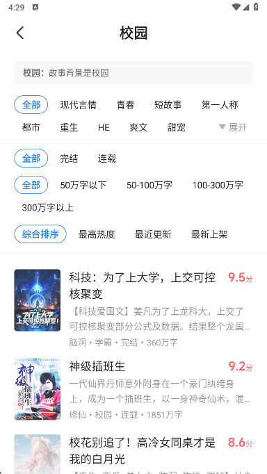 七七免费小说app安卓版下载