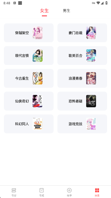 浪花小说app下载手机版