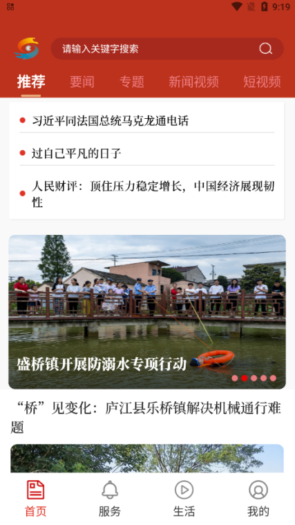 大美庐江官方下载