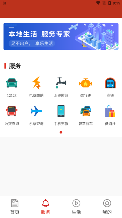 大美庐江官方下载