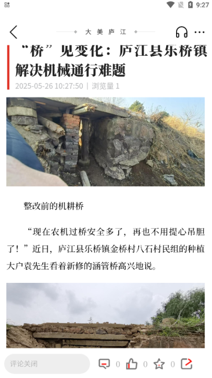 大美庐江官方下载