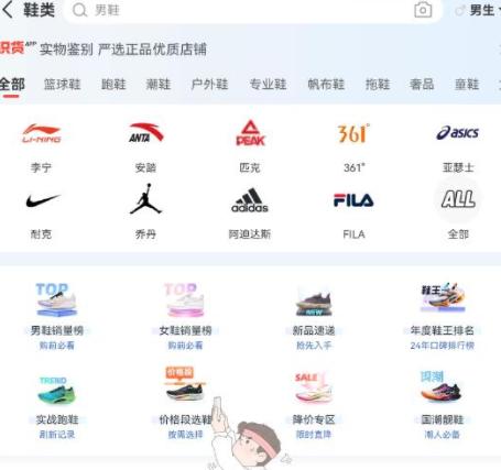 识货app官方下载2025最新版