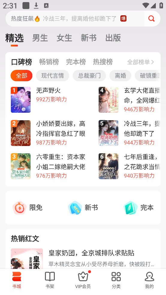 点众小说免费下载