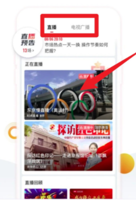 北京时间app官方下载