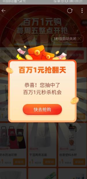 淘特app下载安装官方免费下载