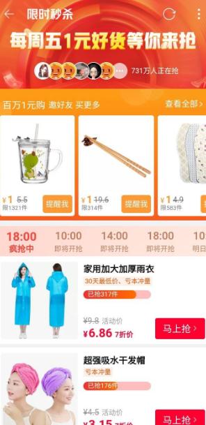 淘特app下载安装官方免费下载