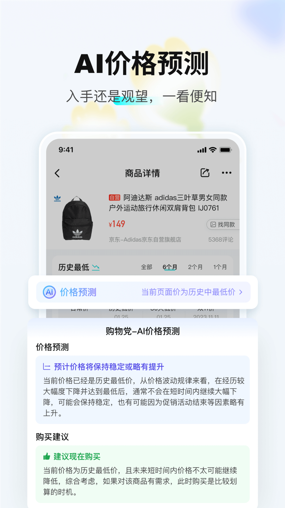 购物党官方双十一优惠app下载安装