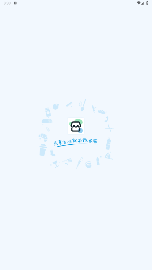 Fa米家