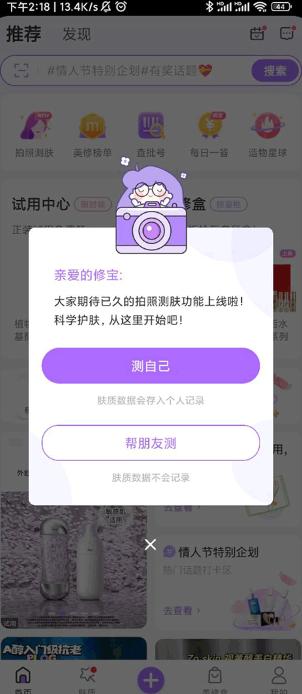 美丽修行最新官方手机版下载