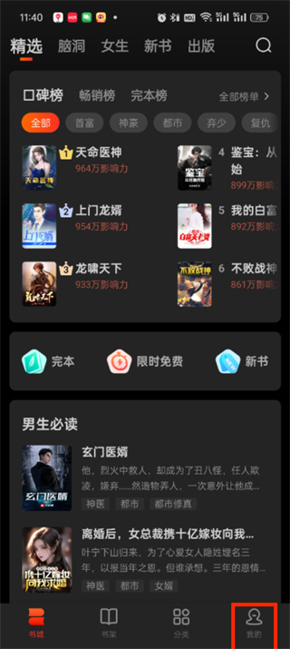 点众小说大全免费阅读下载
