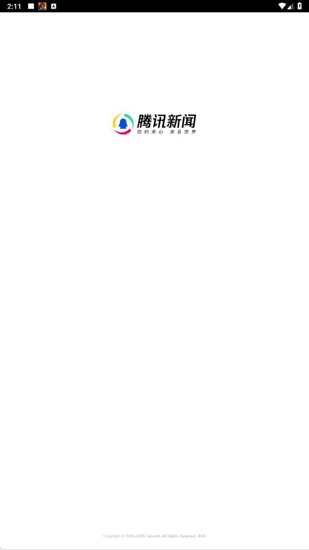腾讯新闻手机版2025年新版下载