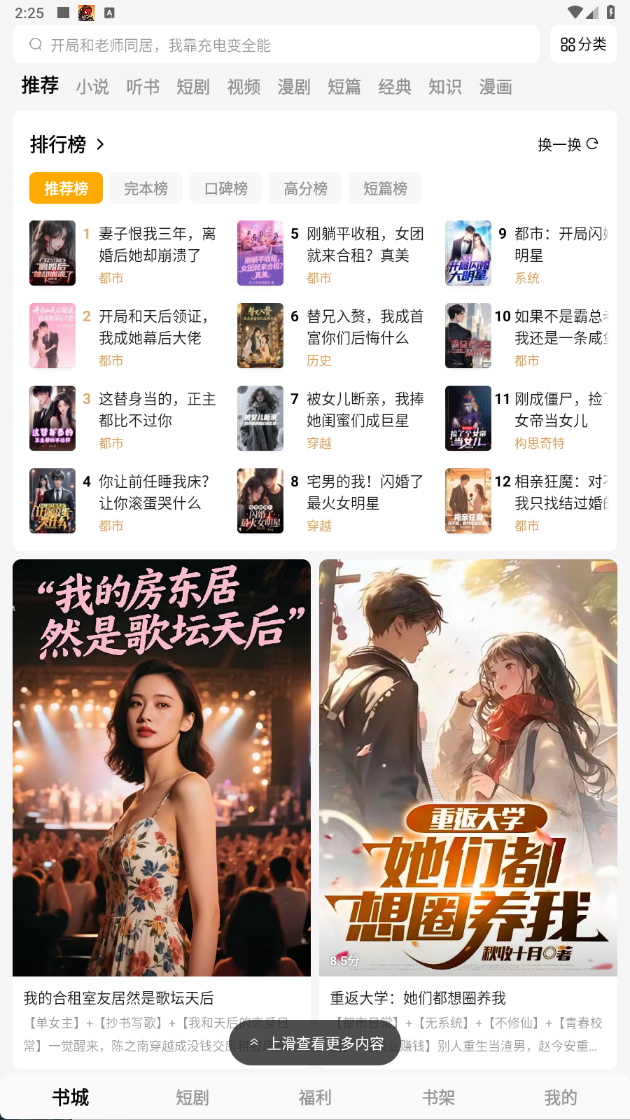 蛋花免费小说app免费版下载