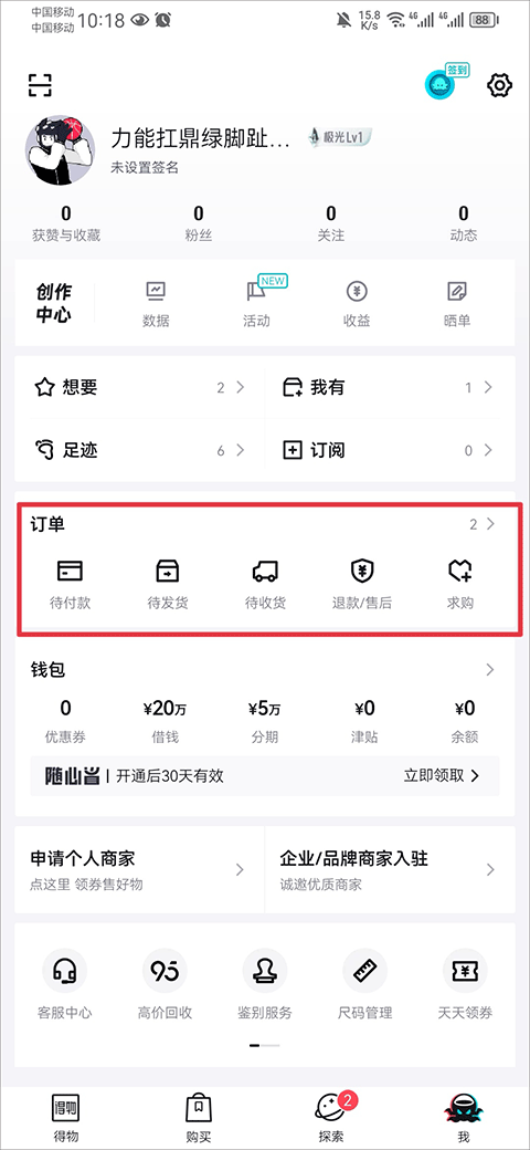 得物正品(得物)app官方版下载安装