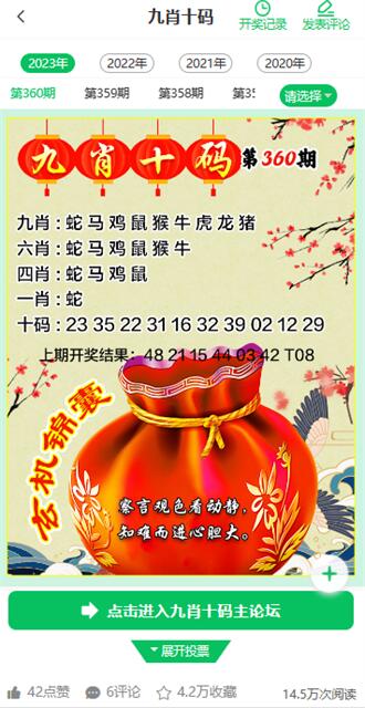 49tk图库开奖app下载直播