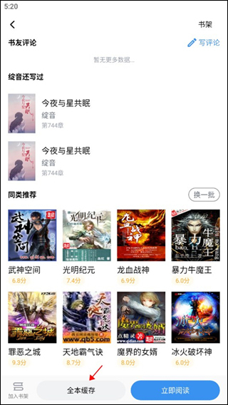 笔趣阁旧版app下载