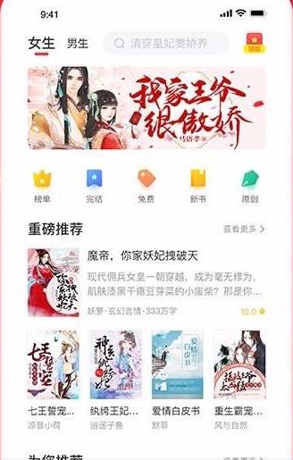 免费淘小说app下载手机版
