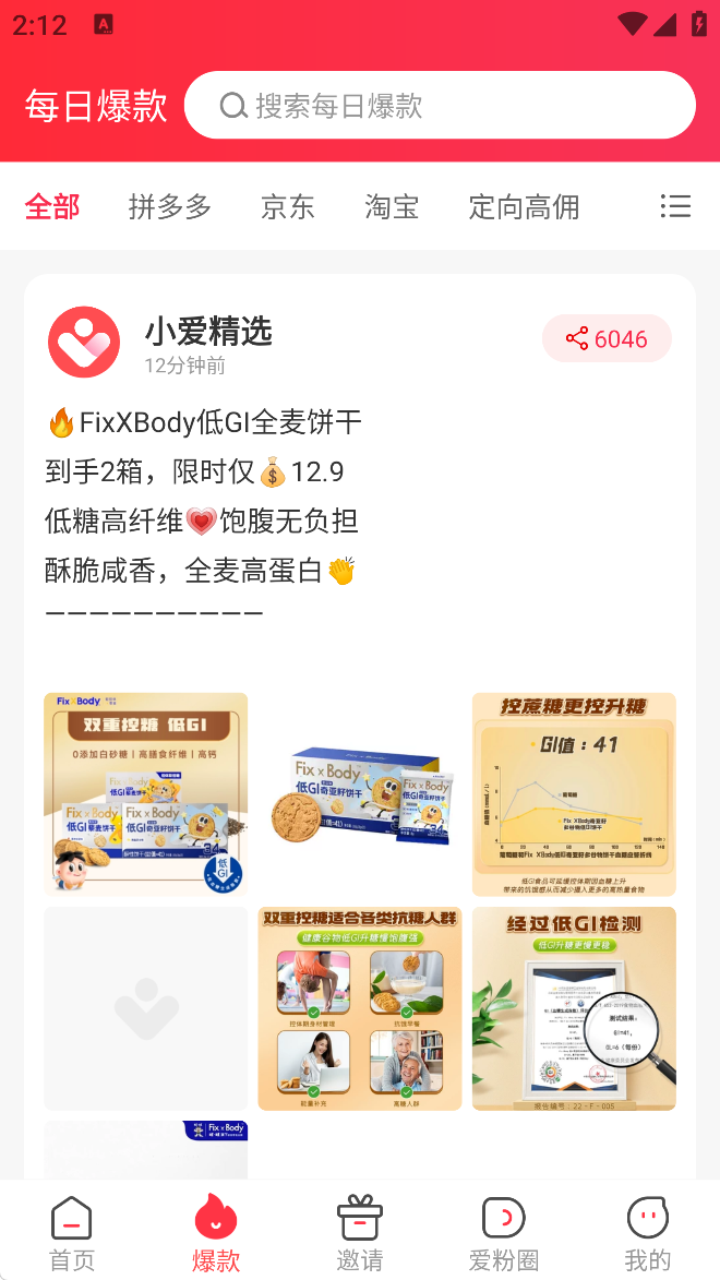 爱客宝app2025官方版下载
