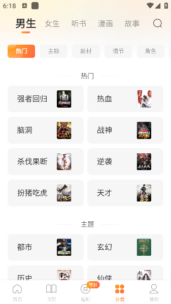 锦书免费小说app下载最新版本