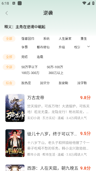 锦书免费小说app下载最新版本