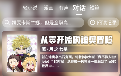 菠萝包轻小说官方下载