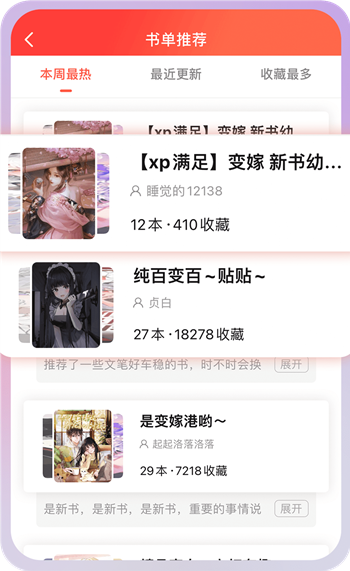 菠萝包轻小说官方下载