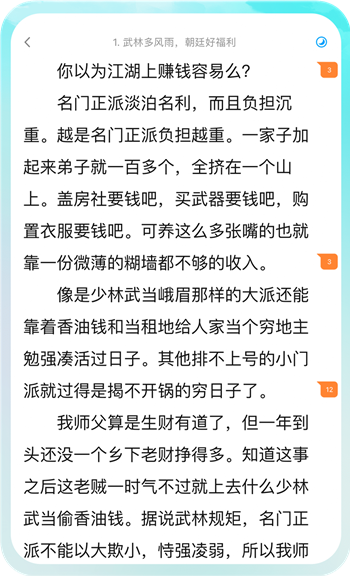 菠萝包轻小说官方下载