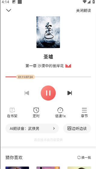阅友免费小说app下载