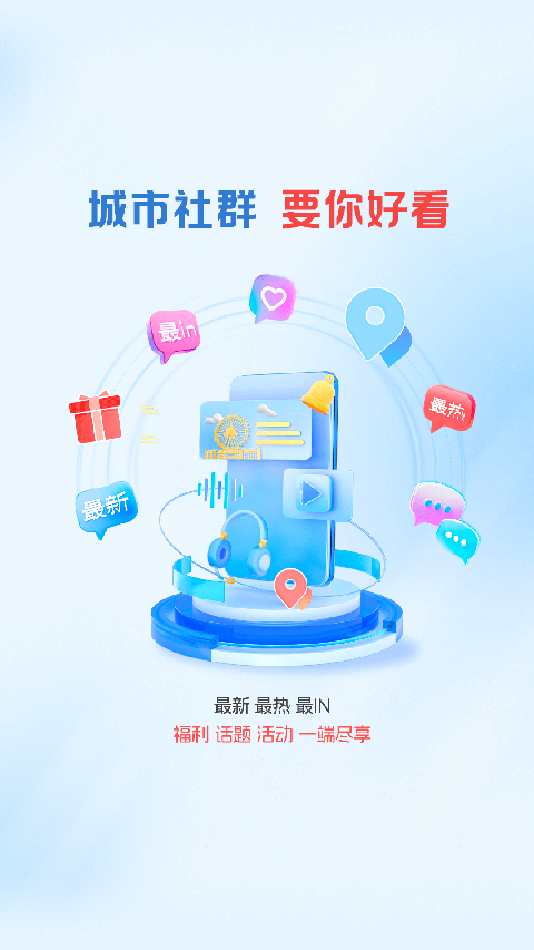 中山plus客户端下载