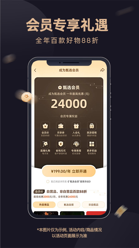 东方甄选购物平台官方下载2025最新版