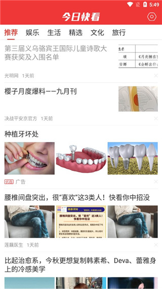 今日快看安卓最新版下载