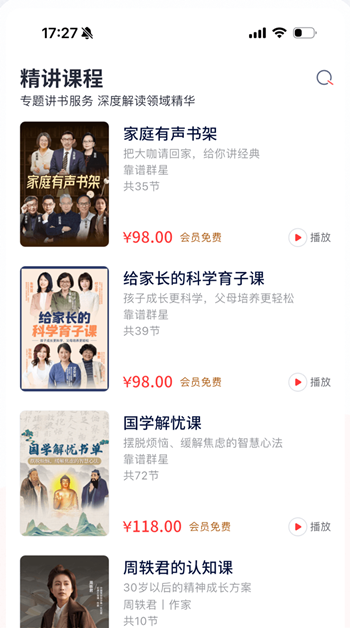 靠谱读书安卓最新版下载(改名靠谱讲书)