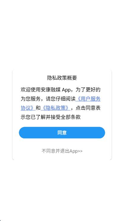 安康融媒app