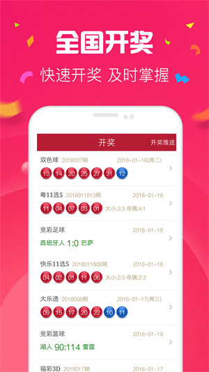 2025新澳门天天彩免下载