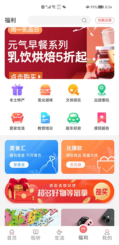 营天下