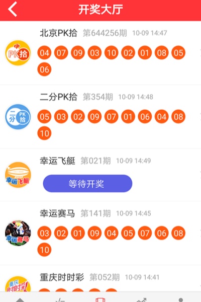 旧版168掌上开奖安卓下载安装