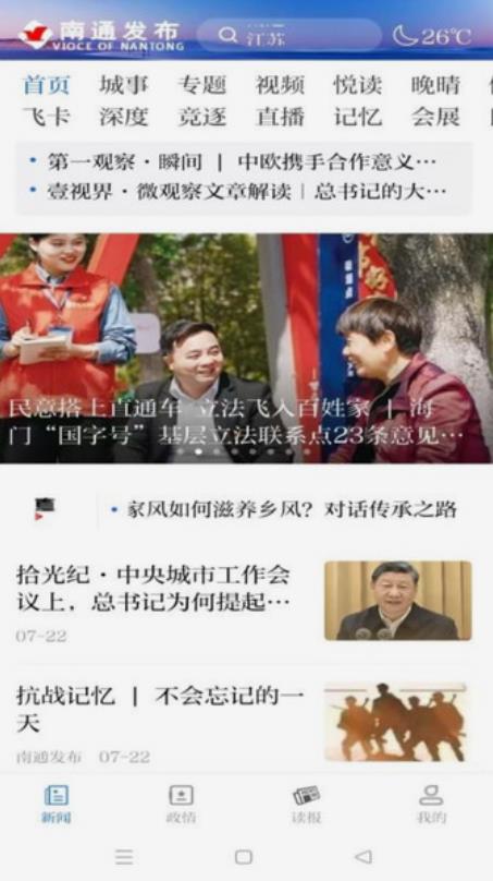 南通发布最新通告
