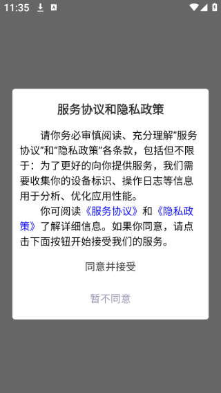 石榴新闻app下载