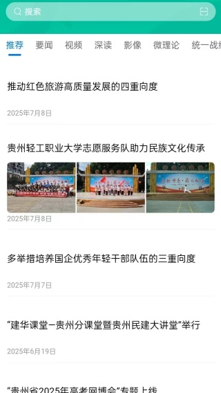 石榴新闻app下载