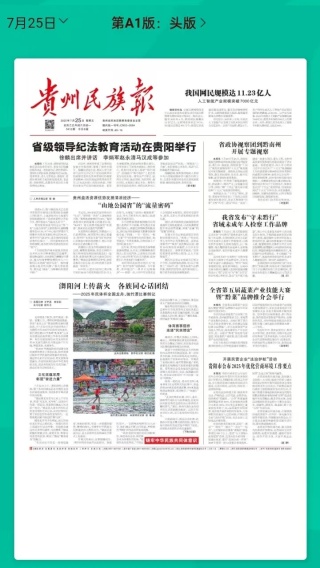 石榴新闻app下载
