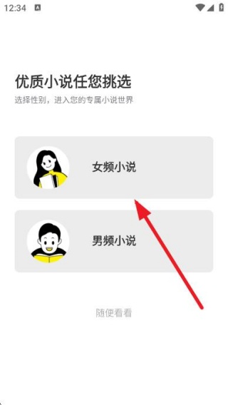 免费小说全集app免费下载安装