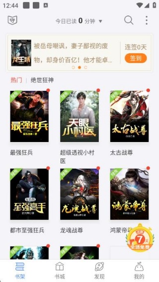 逐浪小说app官方版下载