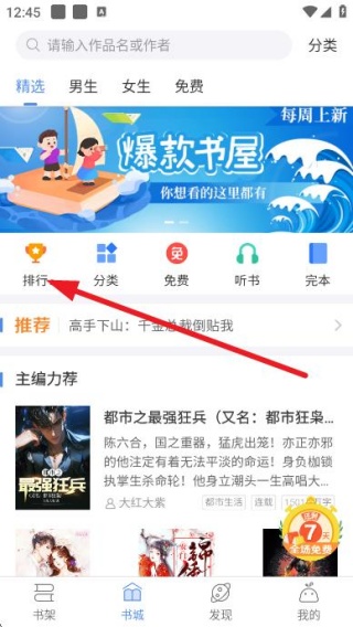 逐浪小说app官方版下载