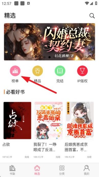 香网小说